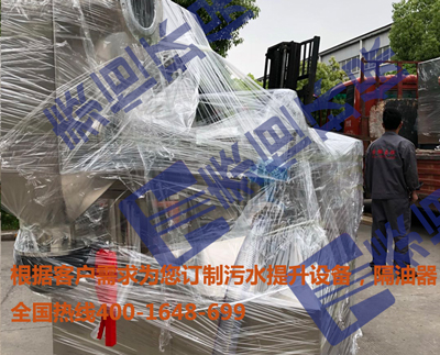 發(fā)貨南京隔油設(shè)備實拍圖 發(fā)貨南京隔油設(shè)備實拍圖